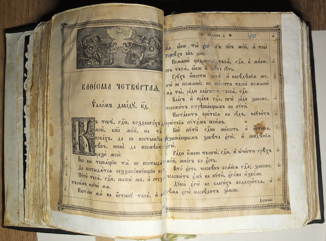 церковная книга Псалтирь, редкий, 19 век фото 6