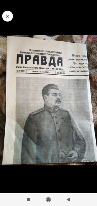Газета 1945 года 