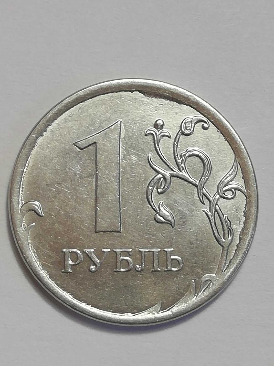 5 рублей 13 года. Покажи в городе монетку.