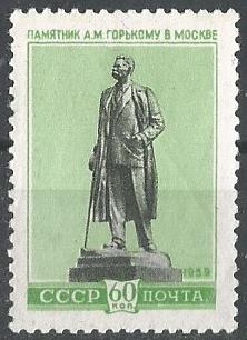 СССР. 1959 г. Памятник советскому писателю М. Горькому. MNH