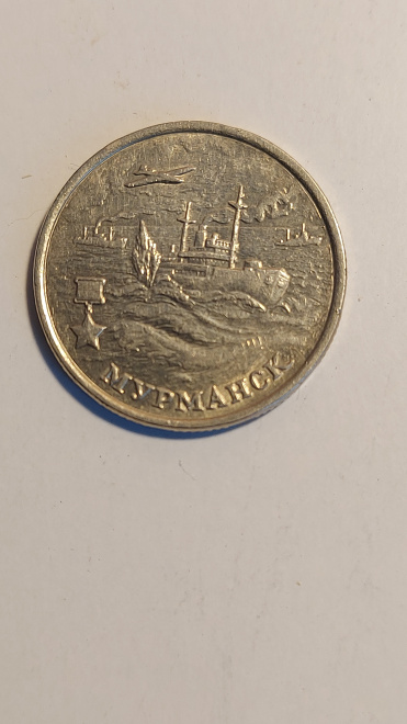 Памятная монета России 