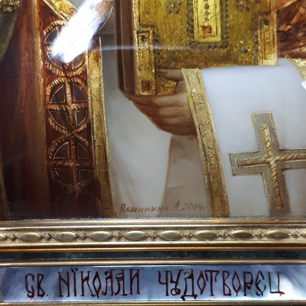 Иконя Святитель Николай Чудотворец фото 5