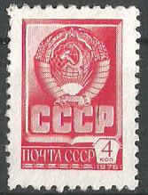 СССР. 1976 г. Герб СССР. MNH