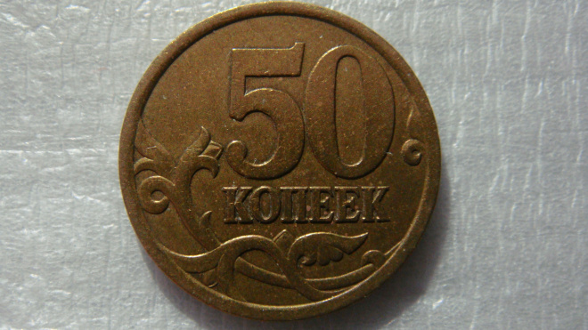 50 копеек 2003 года С-П шт.2.11 по А.С.