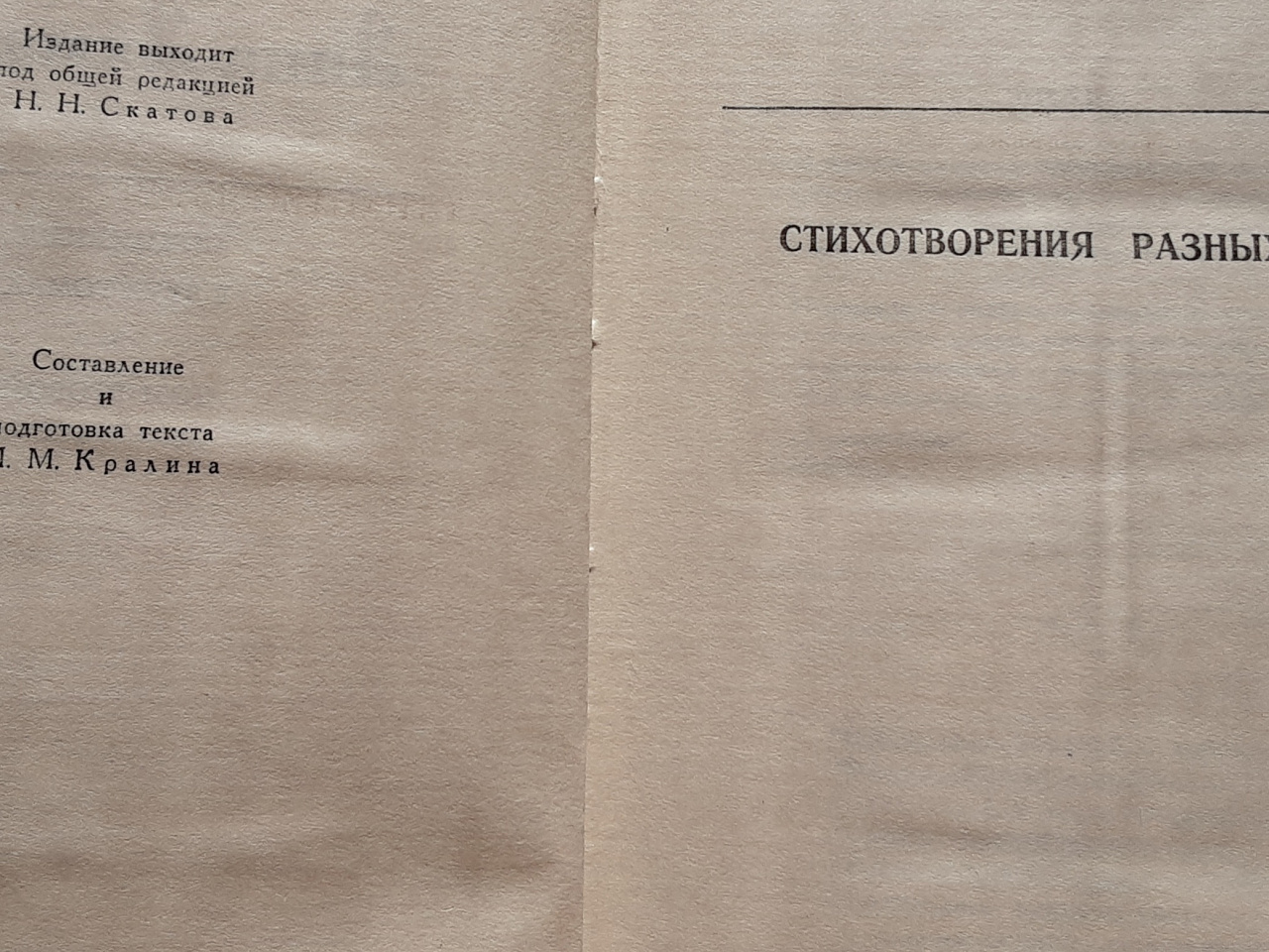 А. Ахматова. Собрание сочинений в 2-х томах том 2 фото 3