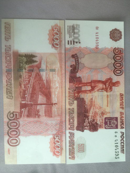 5000 рублей.