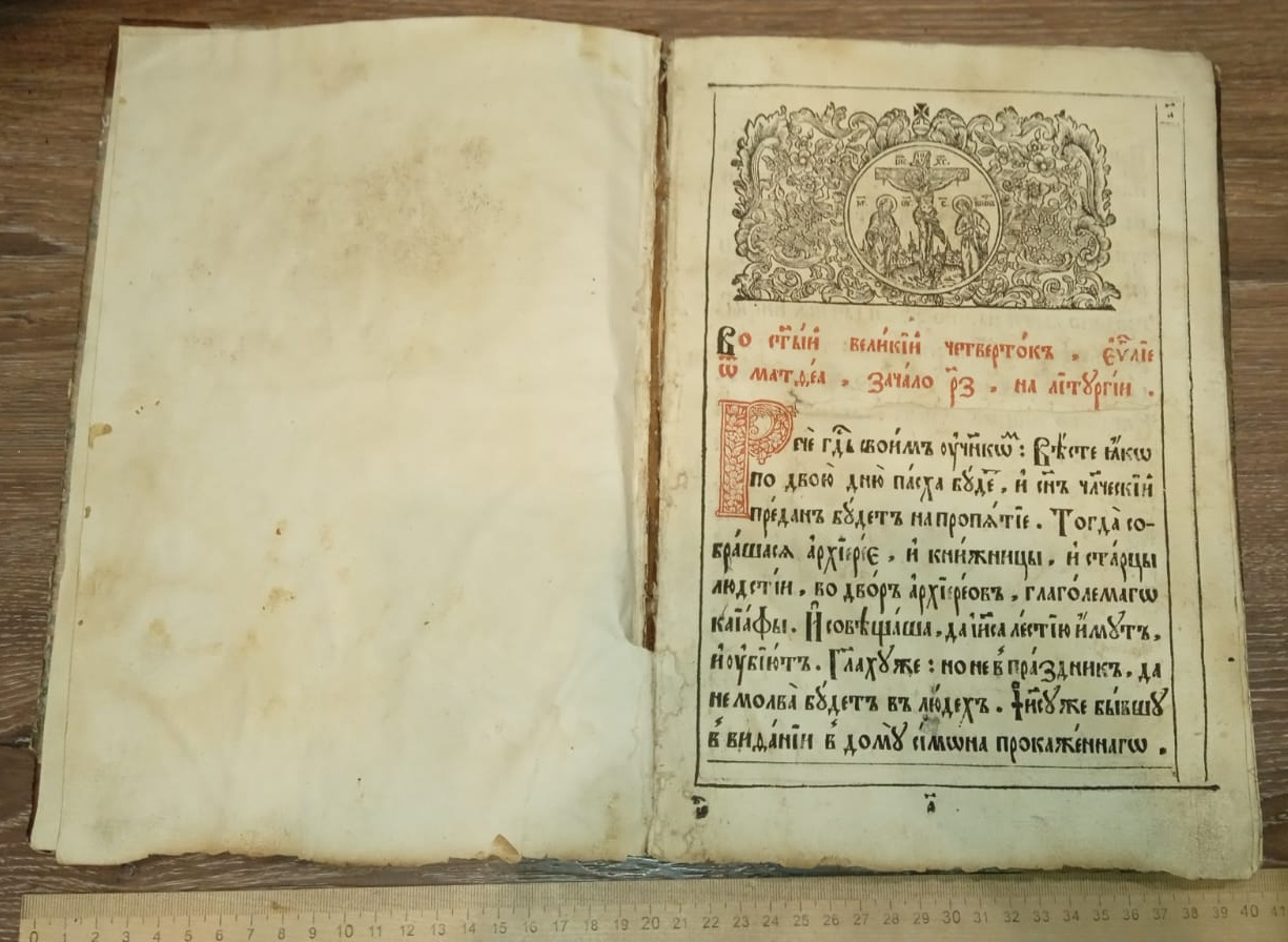 церковная книга Евангелие чтимое , 18 век фото 4
