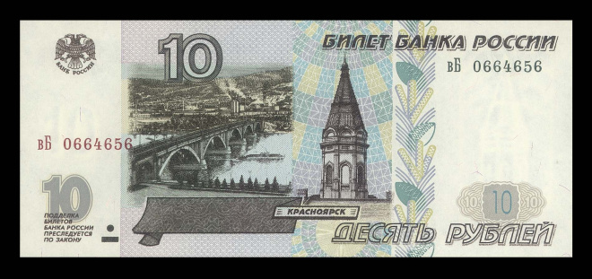 10 рублей 1997 БЕЗ МОДИФИКАЦИИ Серия - вБ - UNC