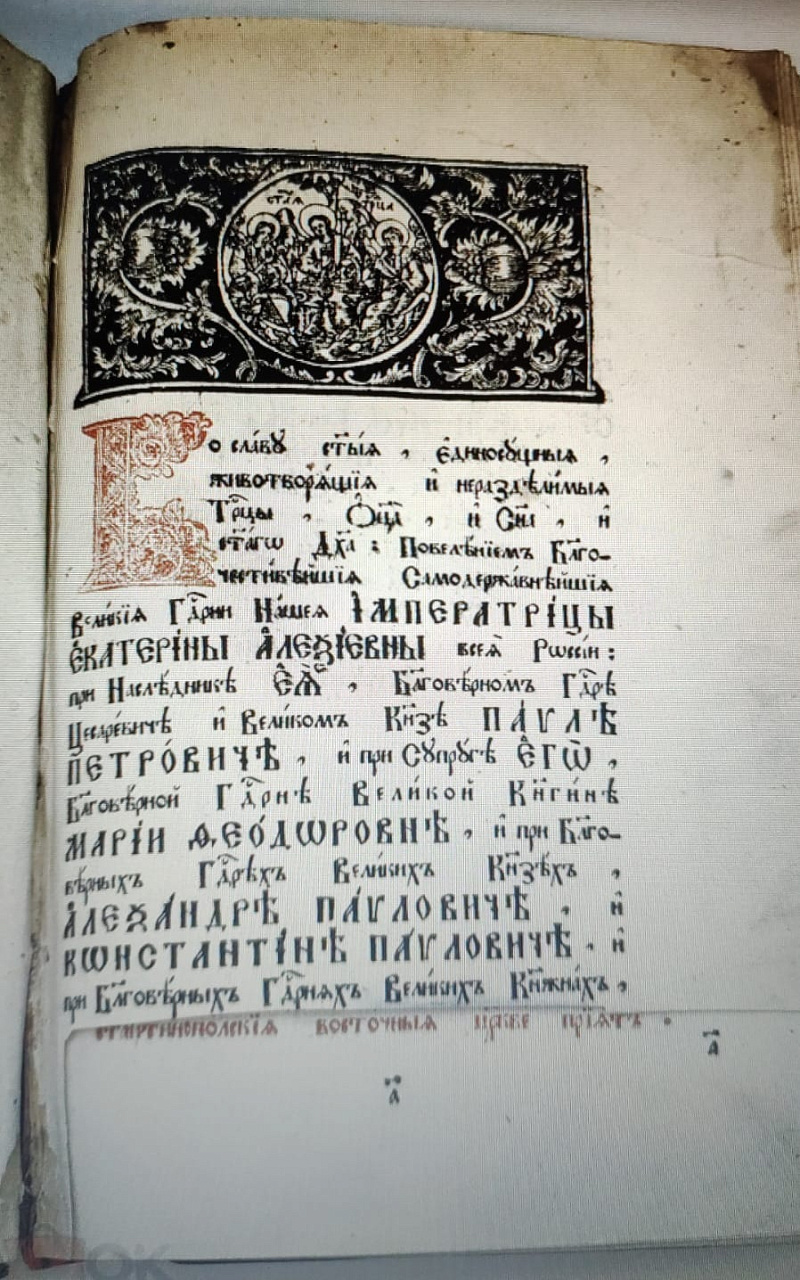 церковная книга Кормчая, 18 век  очень редкая фото 7