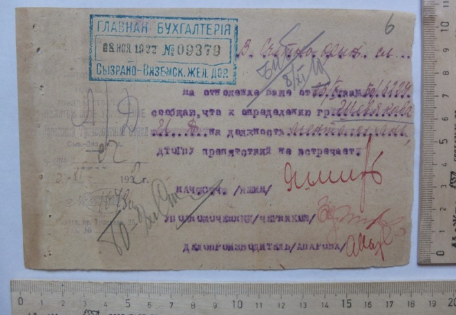 справка НКВД О назначении сотрудника на должность агента охраны, 1922 год