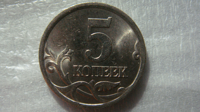 5 копеек 2005 года С-П шт.3.1А3 по А.С.