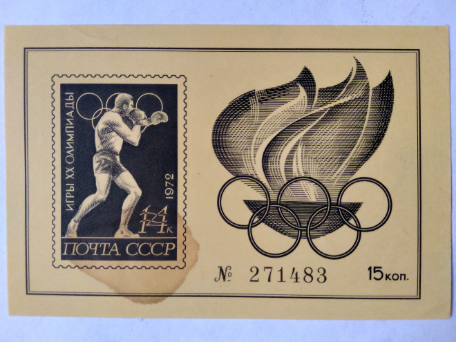 НОМЕРНОЙ БЛОК "ИГРЫ ХХ ОЛИМПИАДЫ" 1972 г. MNH*