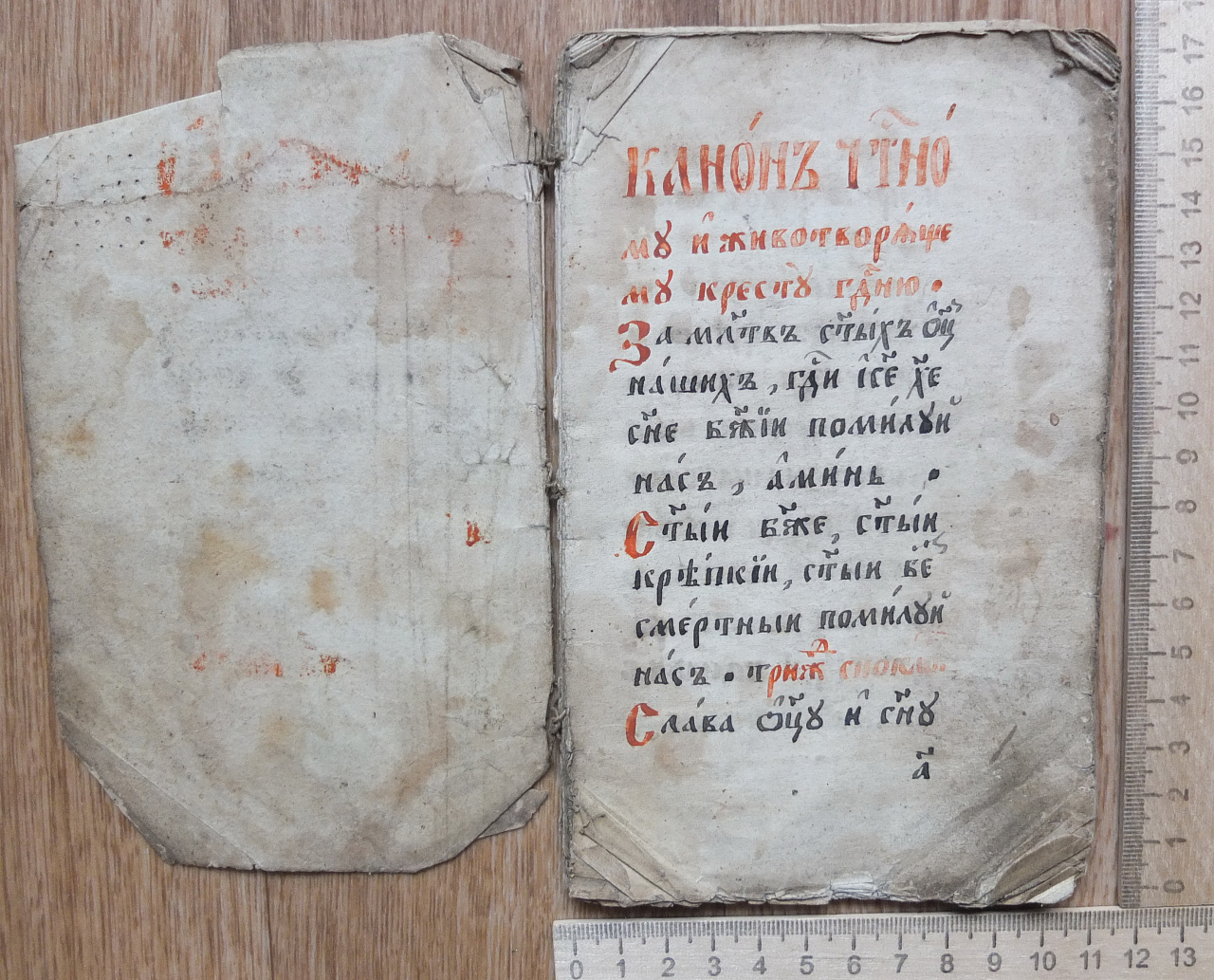 церковная рукопись с канонами, 19 век фото 4