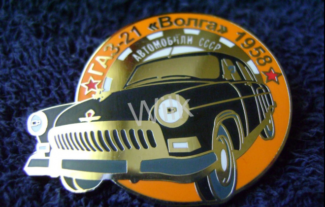 Серия "Автомобили СССР".ГАЗ 21."Волга".1958