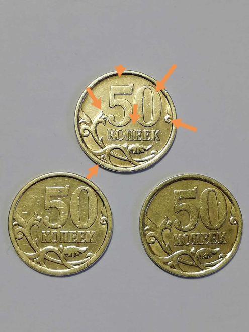 50копеек 2006 СПМД