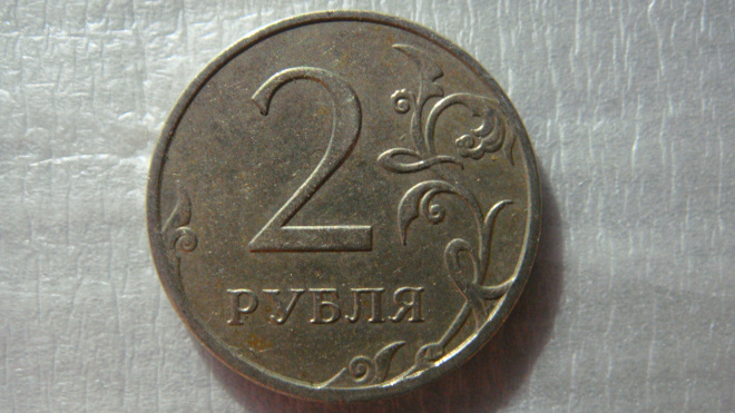 2 рубля 2009 года ММД шт.С.4.3А по А.С.