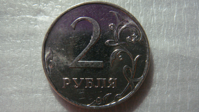 2 рубля 2010 года ММД шт.В1 по А.С.