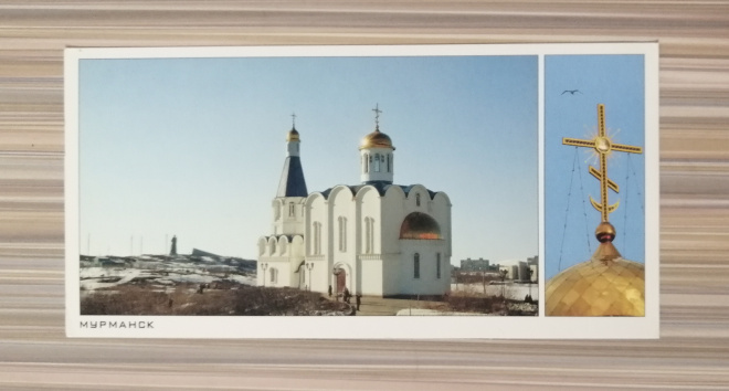Открытка Мурманск Спас-на-водах церковь православие 2007 