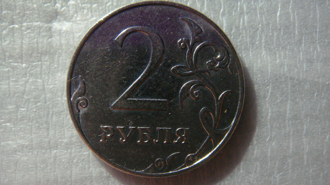 2 рубля 2009 года ММД шт.Н.4.4В по А.С.