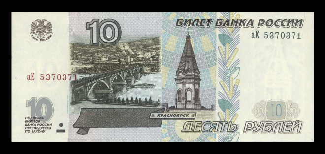 10 рублей 1997 модификация 2001 Серия - аЕ - UNC