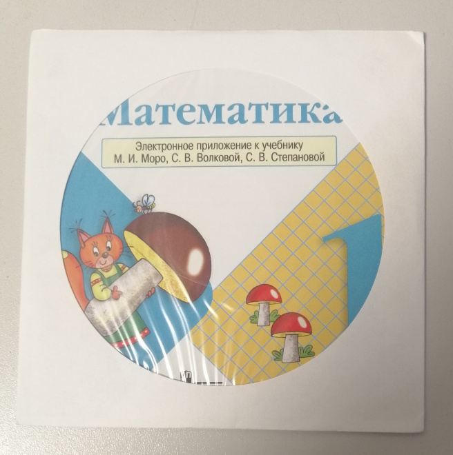 DVD диск электронное приложение к учебнику Математика Моро 1, 3 и 4 класс