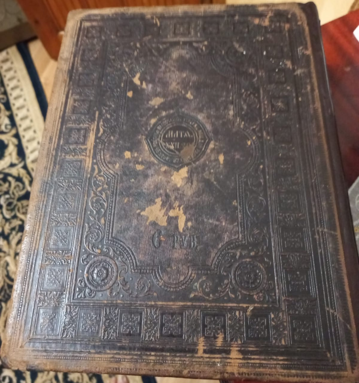 церковная книга Библия, большая, вес 5 кг, кожаный переплёт, 19 век фото 3