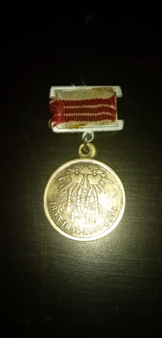 Медаль Николай 1 (1853-1854гг),Александр 2 (1855-1856)