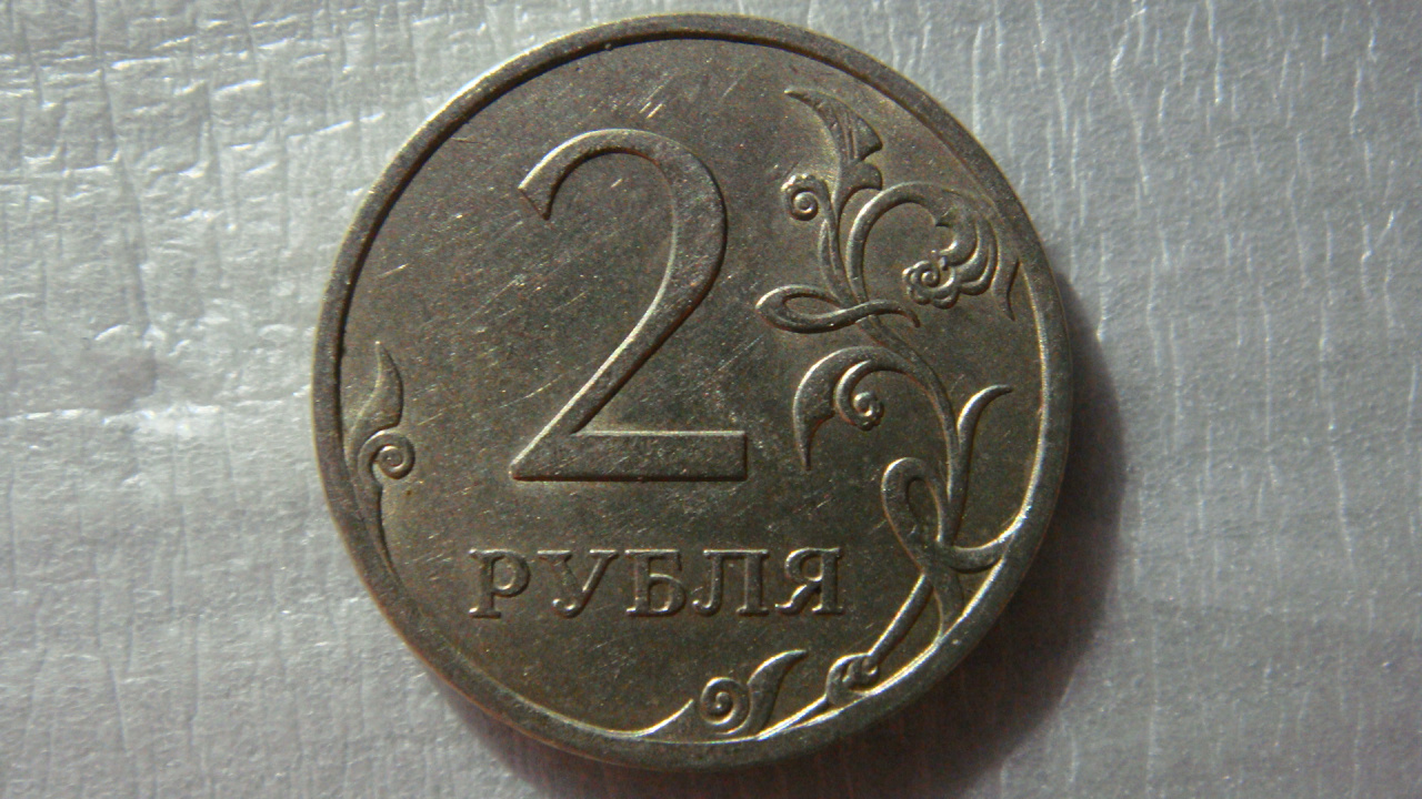 Советские 2 рубля. 2 Рубля 2006 года СПМД. 2 Рубля Москва. 2 Рубля 2010 года.