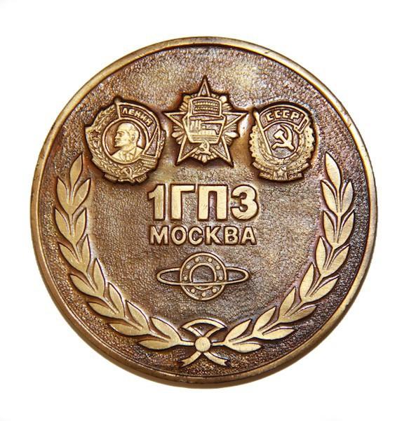 Настольная медаль: 1 ГПЗ, Москва,1932 г.Орденов Ленина, Октябрьской революции По