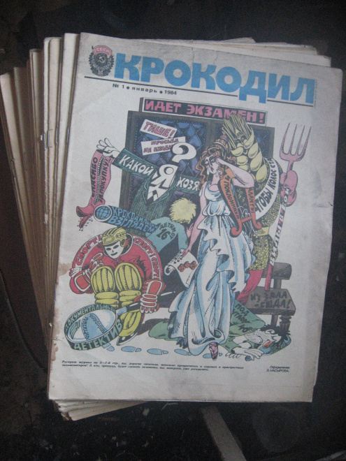 годовой комплект журналов  КРОКОДИЛ за 1984г.-все 36 номеров.