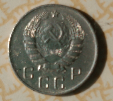 10 коп 1946г.