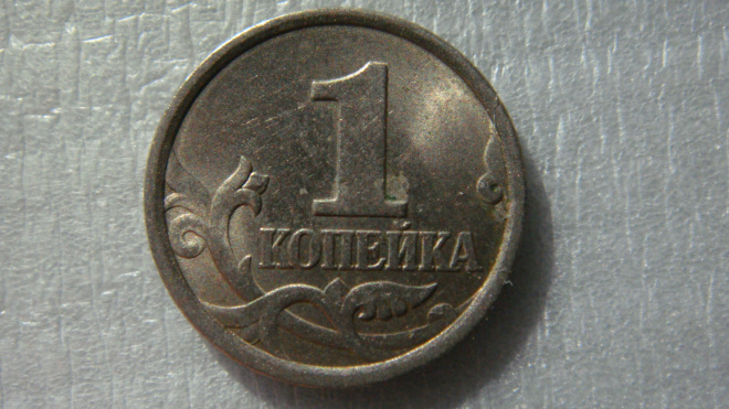 1 копейка 1997 года С-П шт.1.12 по А.С.