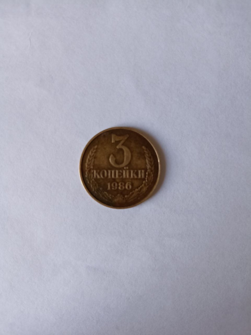 Редкие монеты СССР 