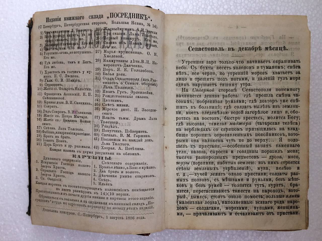 Конволют, сборник рассказов, ИД «Сытин и К», тип. «Посредник», 1887 год.  фото 4