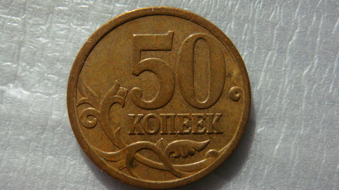 50 копеек 2007 года М шт.4.12А по А.С.