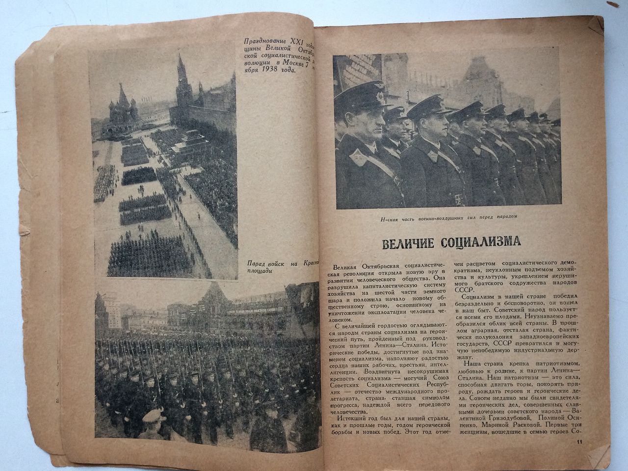 Журнал "30 Дней" 1938 год. 11 выпуск. фото 6