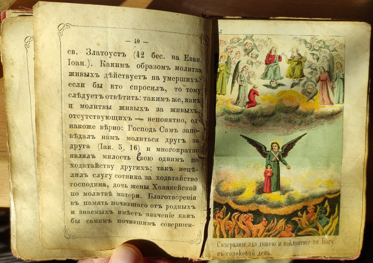 Церковные книги