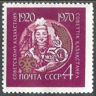 СССР. 1970 г. Казахстан. MNH