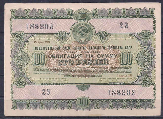 СССР, Облигация 100 рублей 1955 год! 186203.