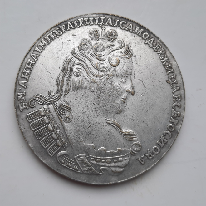 Копия монеты 1 руб. 1737 г. в период правления императрицы Анны России