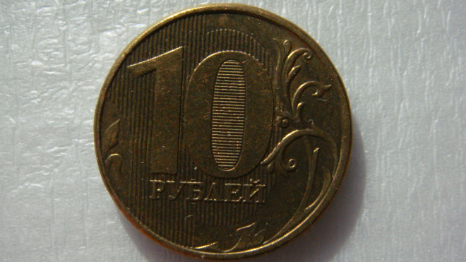 10 рублей 2013 года ММД шт.2.2А по А.С.