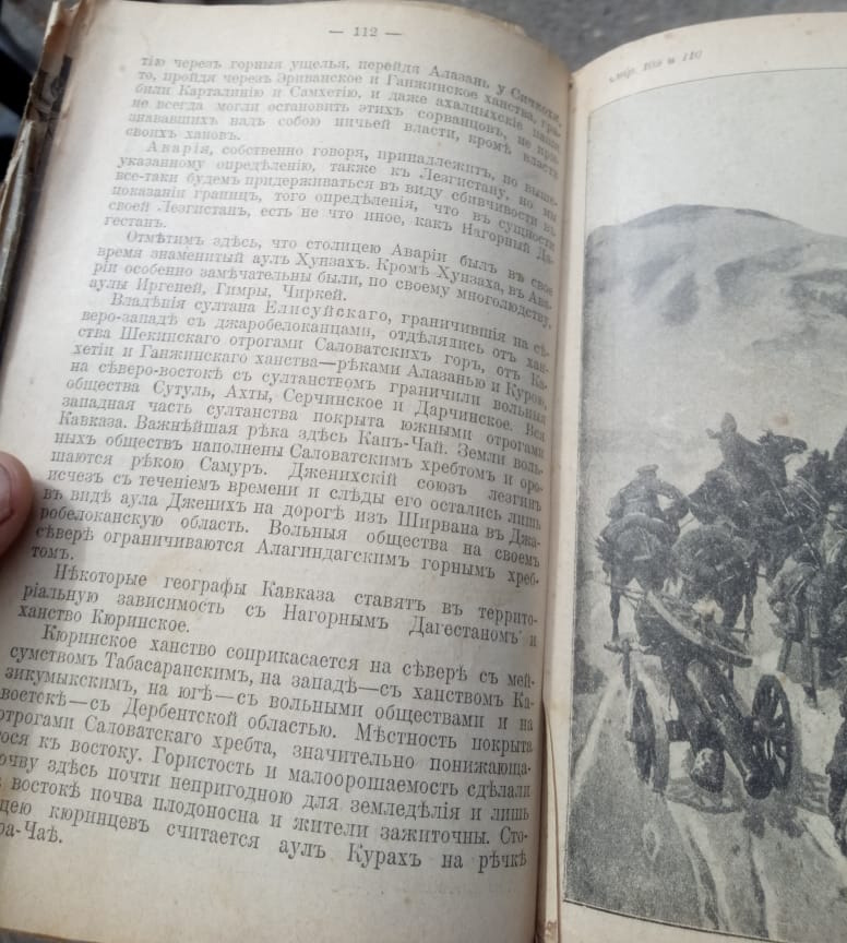 книга Покорённый Кавказ, Каспари, Петербург, 1904 год  фото 4