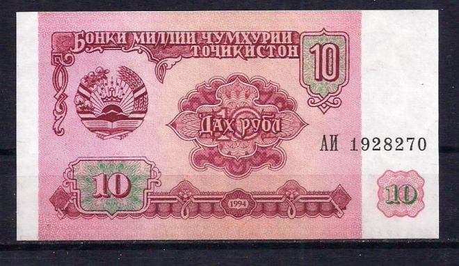Таджикистан, 10 рублей 1994 год! UNC, ПРЕСС, ИЗ ПАЧКИ!