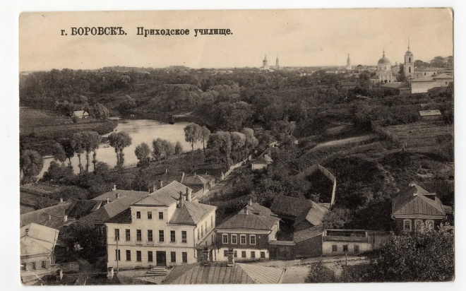 Боровск. Приходское училище. 1913 г