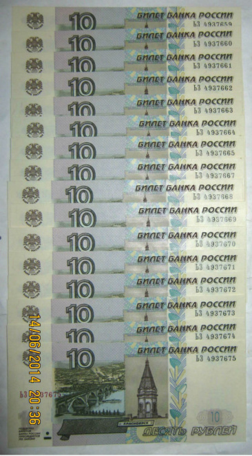 10 рублей 2004г UNC