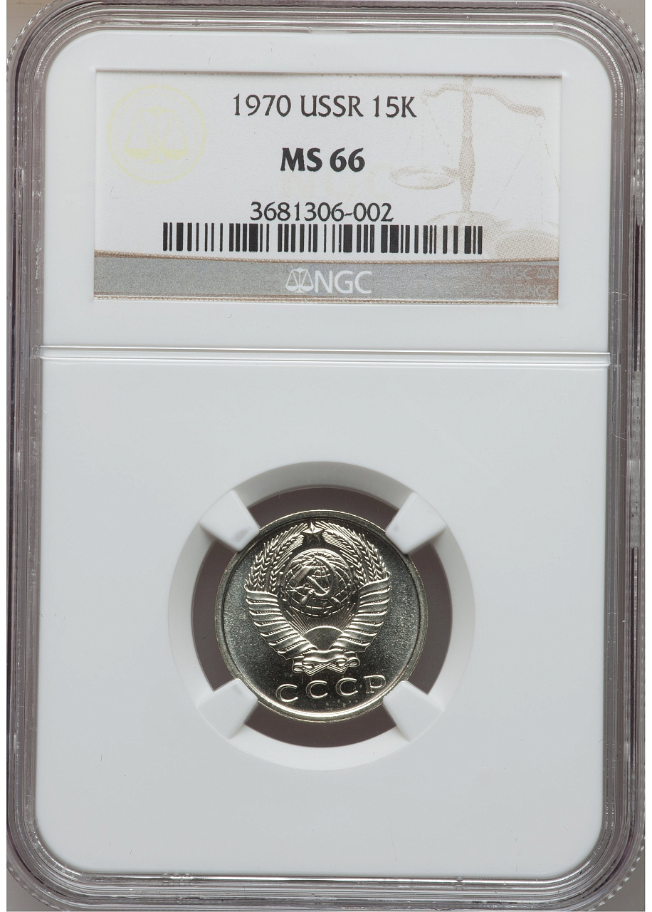 Монета орск ломбард. Слаб NGC. NGC ms67. Проба на металле буквы NGC Alf 1858.