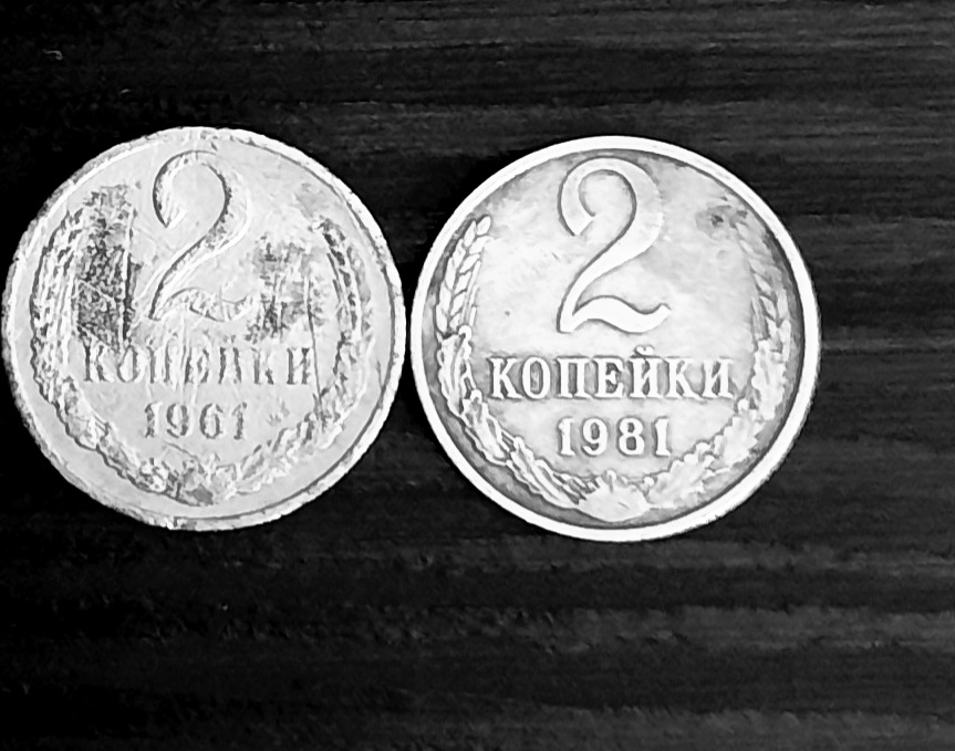Пробный 02. Пробные монеты. 1961 Год пробные монеты. Серебряные монеты копейки пробные. 2 Копейки пробная.