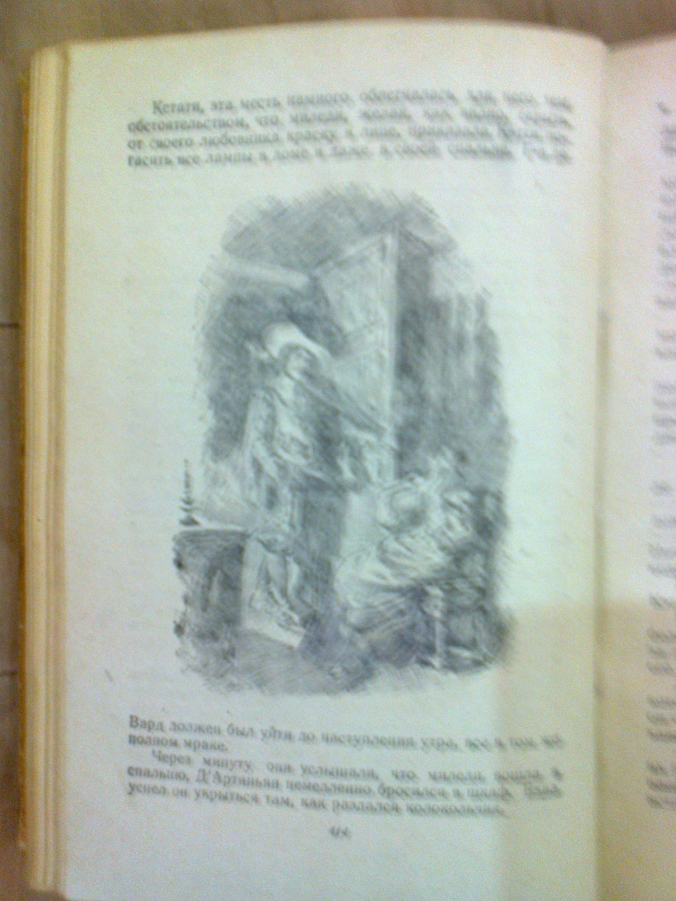 А.Дюма "Три мушкетёра" изд.1956 года фото 2