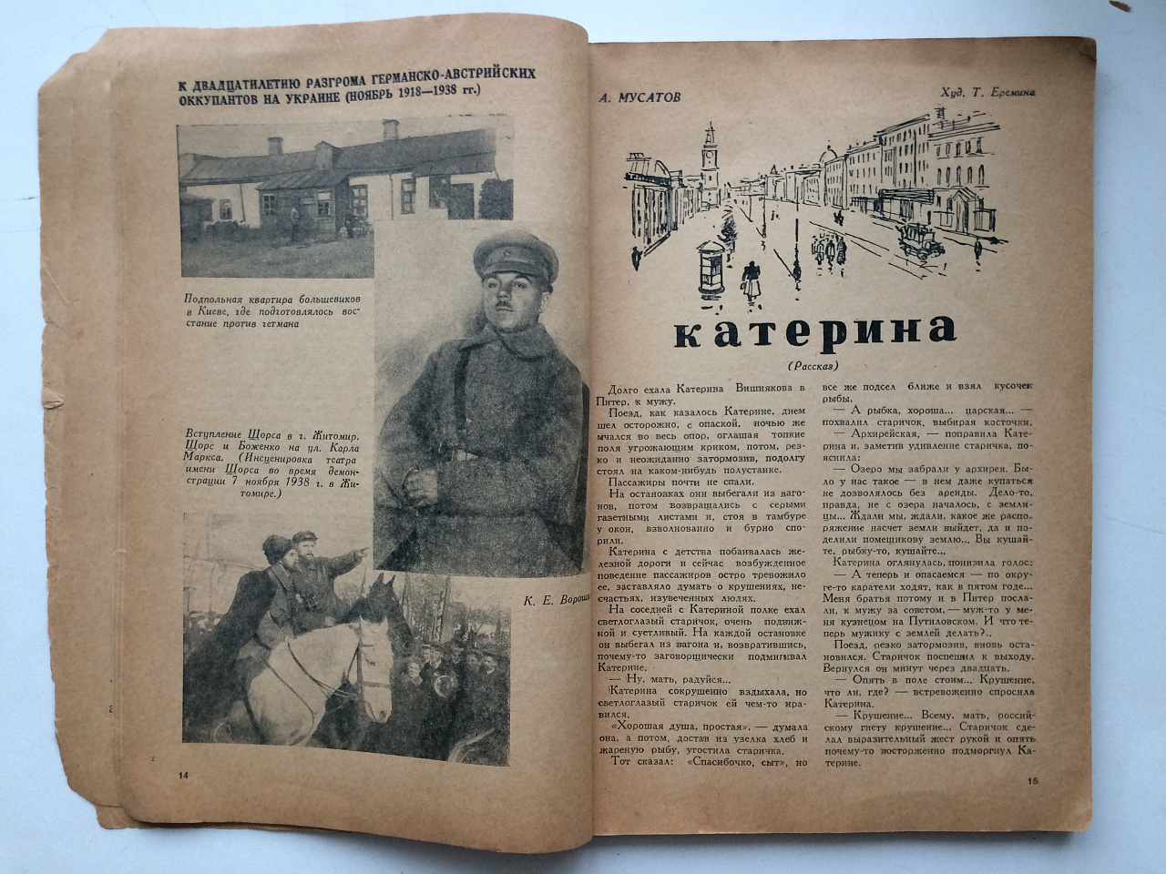 Журнал "30 Дней" 1938 год. 11 выпуск. фото 7