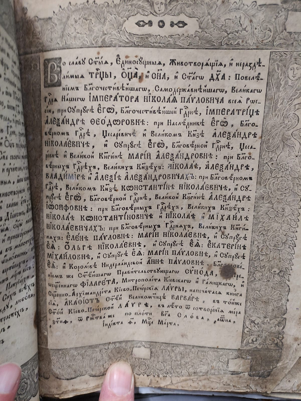 Акафист святой варваре великомученице читать. Санта Святая книга. Св Варвара великомученица акафист.